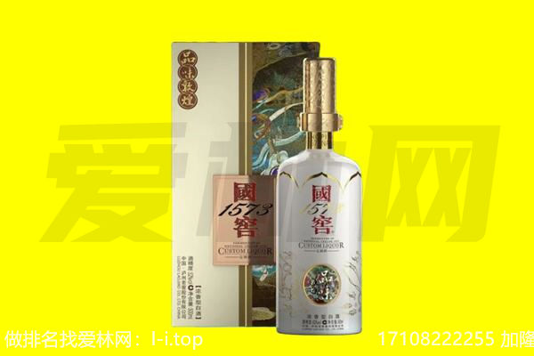 延安回收国窖1573