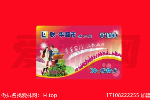 延安回收购物卡
