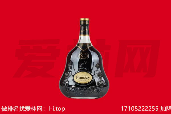 延安回收轩尼诗